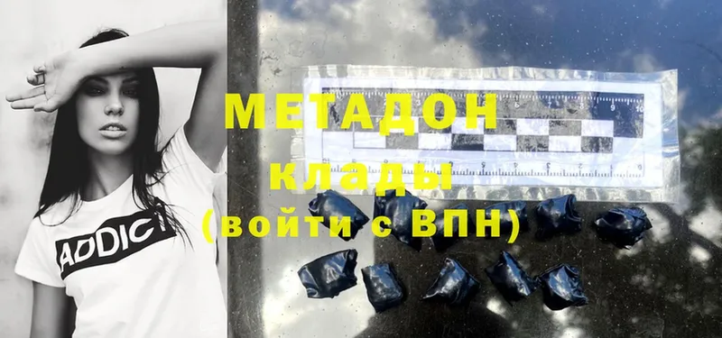 Метадон methadone Оса